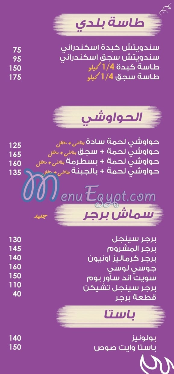 Dawsha menu