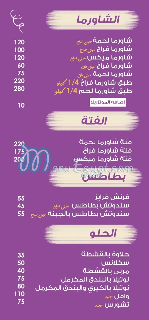 Dawsha egypt
