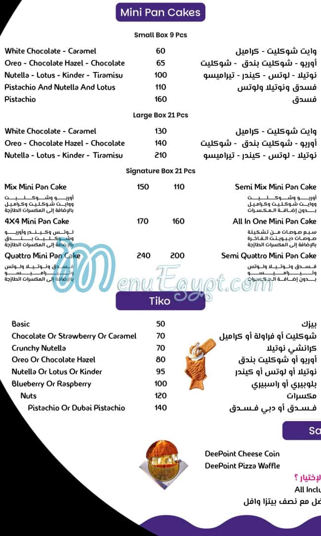 Deepoint menu Egypt