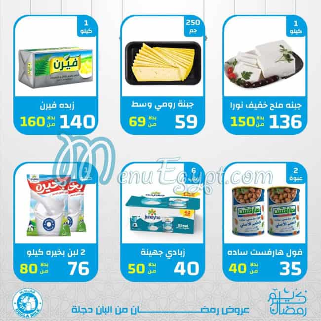 Degla MiLk menu prices