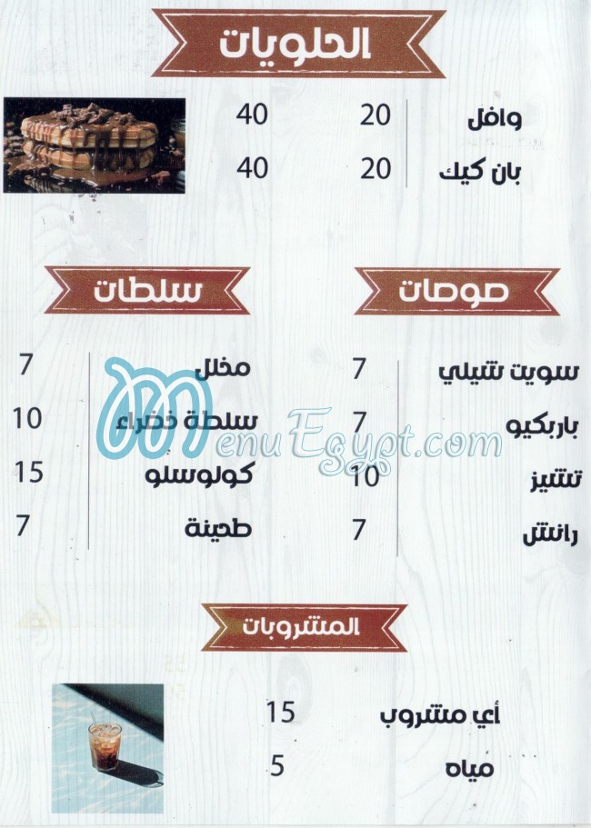 Deka menu Egypt