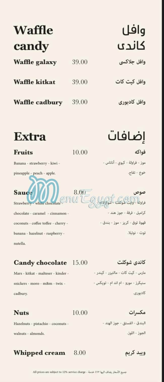 Del Vento Cafe & Restaurant menu Egypt 11