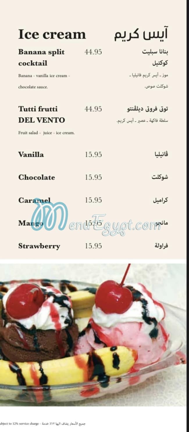 Del Vento Cafe & Restaurant menu Egypt 12