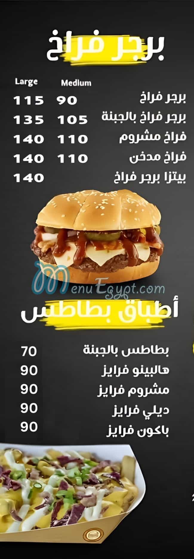 منيو ديلي مصر