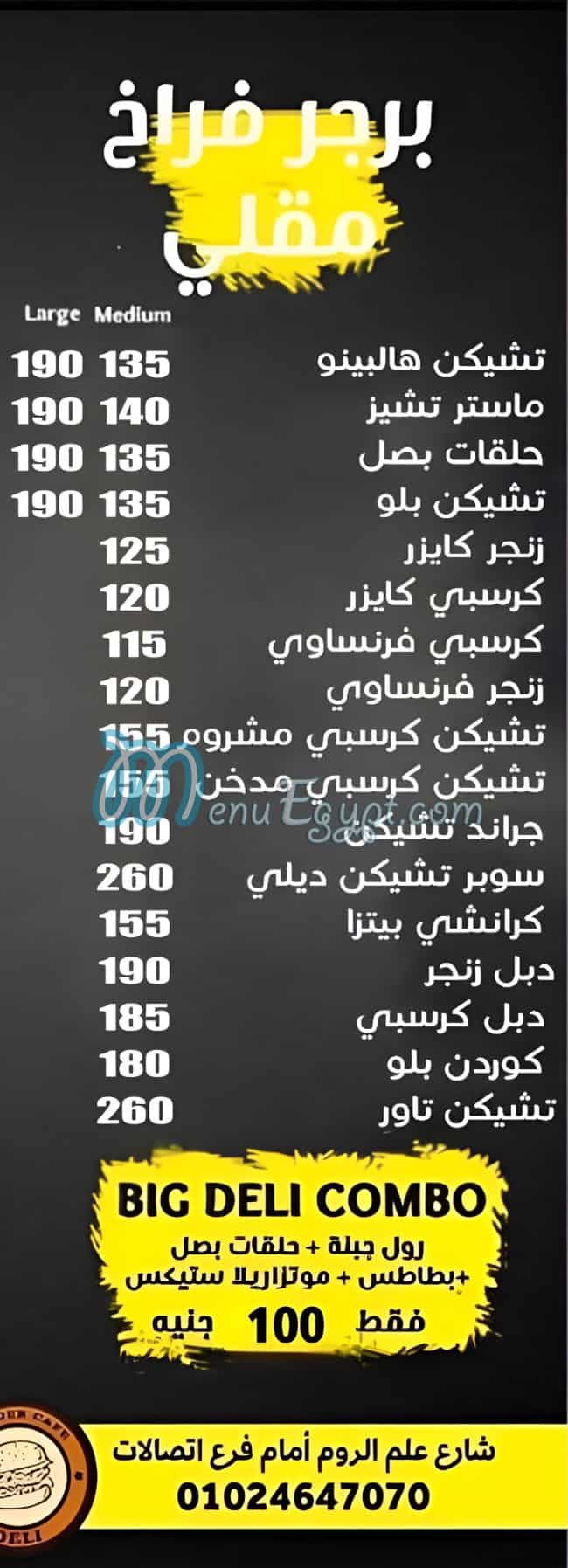 مطعم ديلي مصر