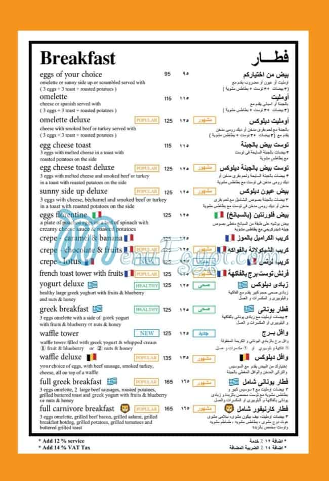 Delice menu Egypt 1