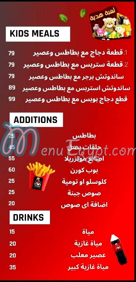 Delicious Chiky And Beefy menu Egypt