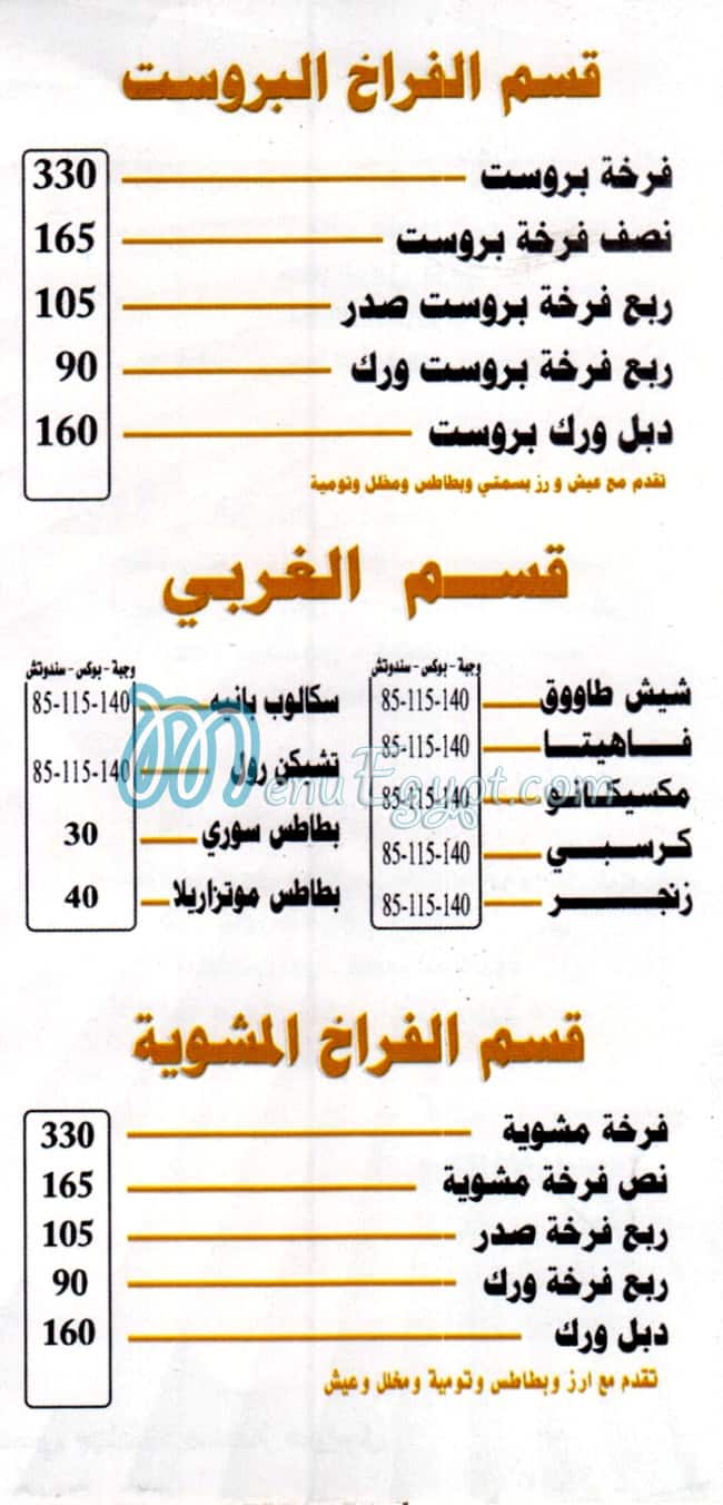 مطعم ديليشيز شاورما مصر