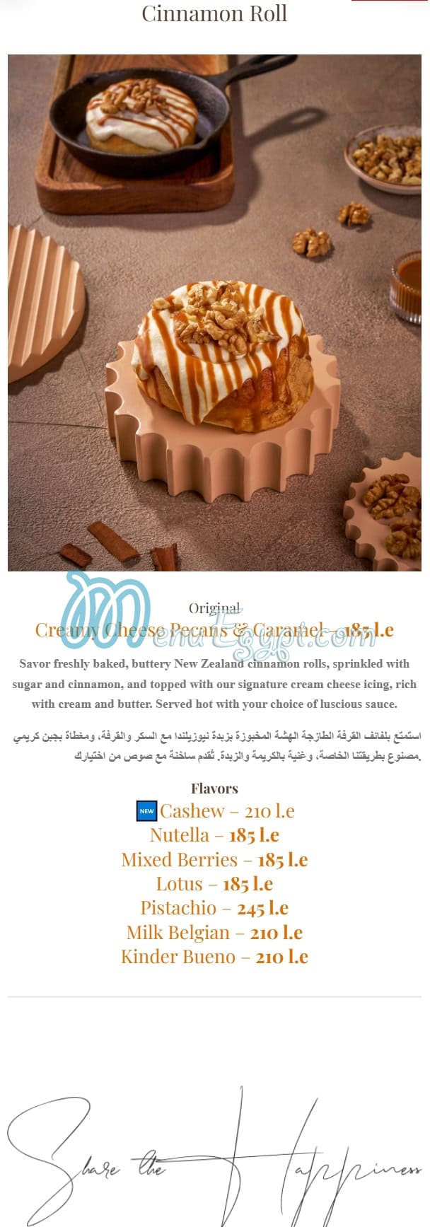 ديلزيا جيلاتو مصر