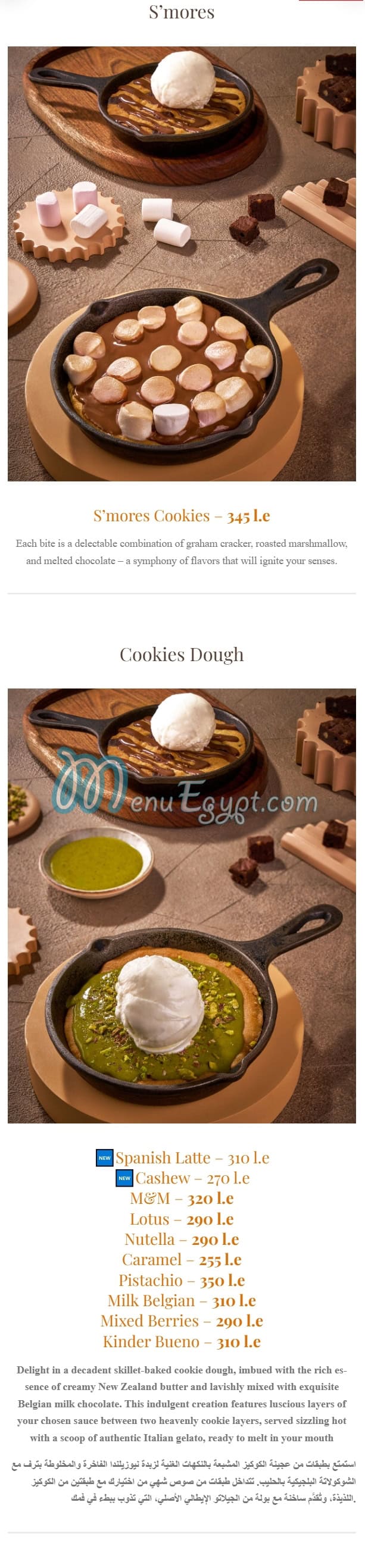 منيو ديلزيا جيلاتو مصر 1