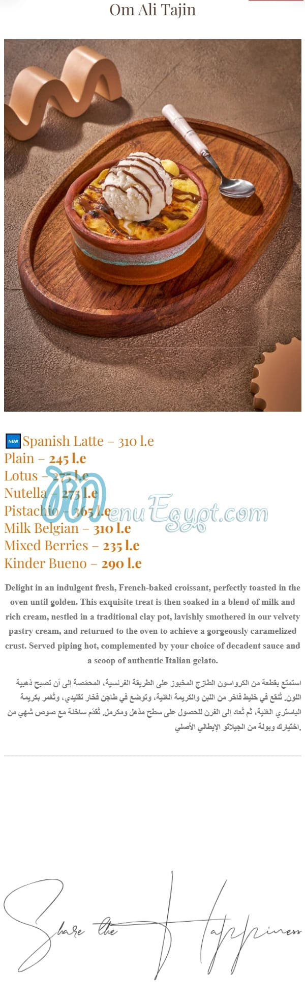 منيو ديلزيا جيلاتو مصر 5