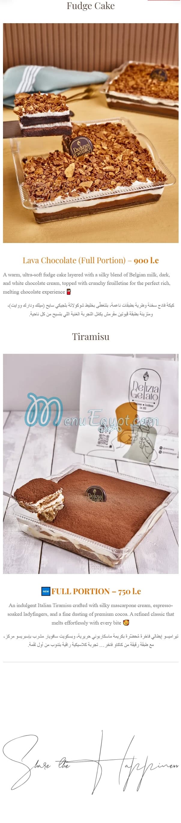 منيو ديلزيا جيلاتو مصر 8