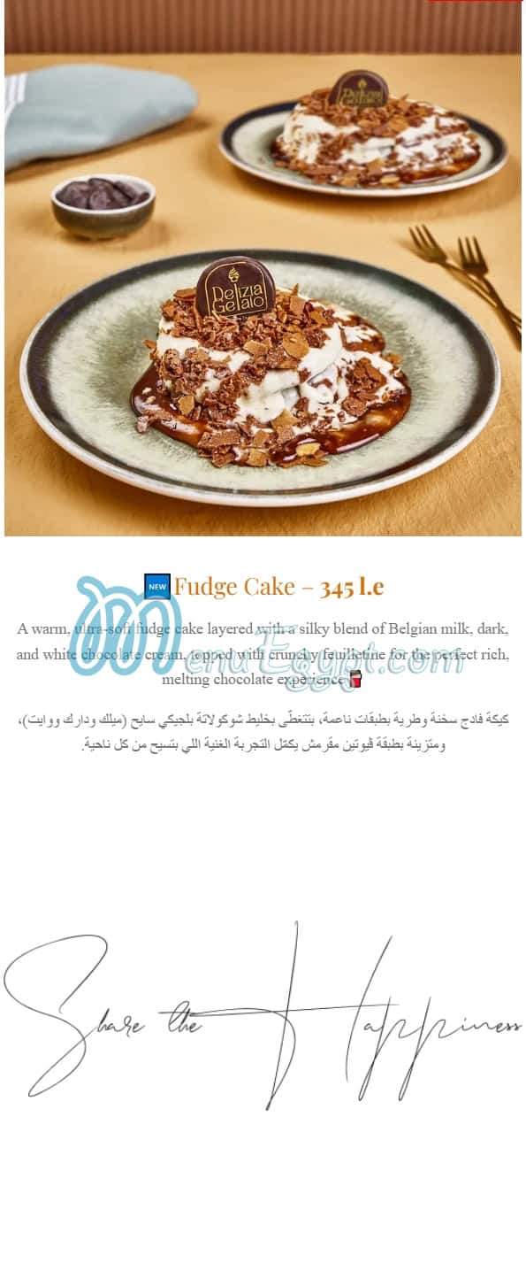 ديلزيا جيلاتو مصر منيو بالعربى