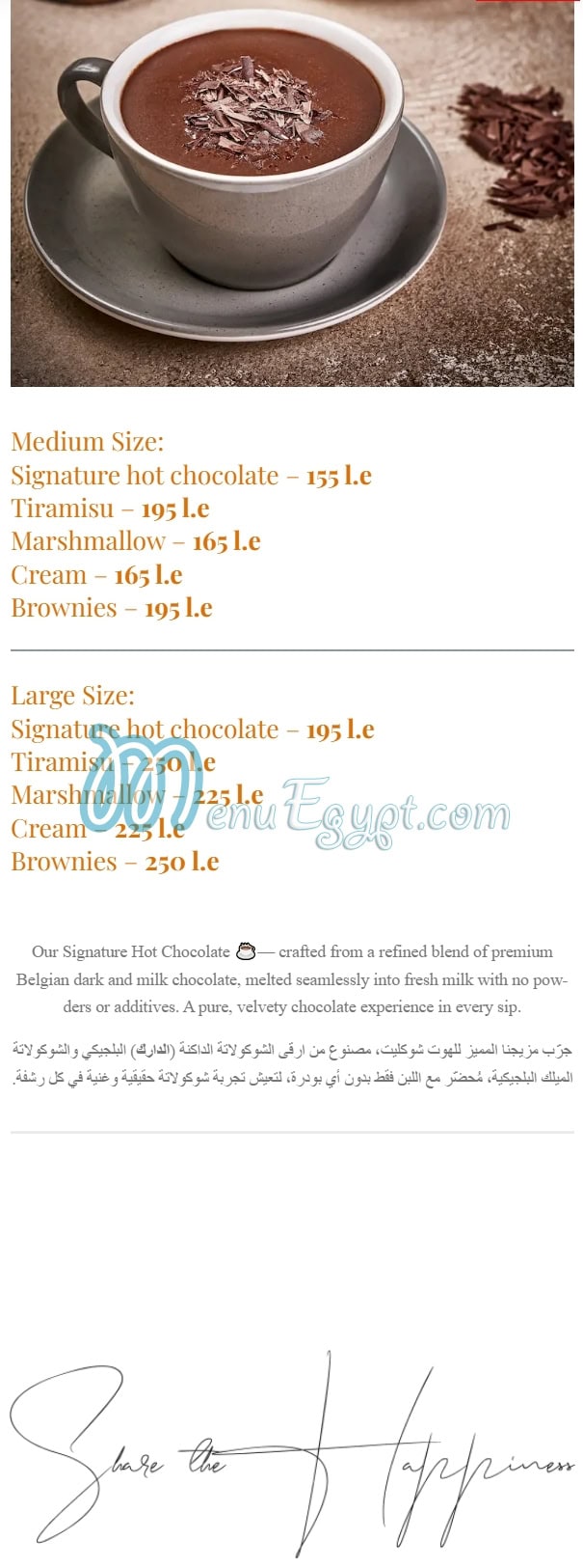 ديلزيا جيلاتو منيو