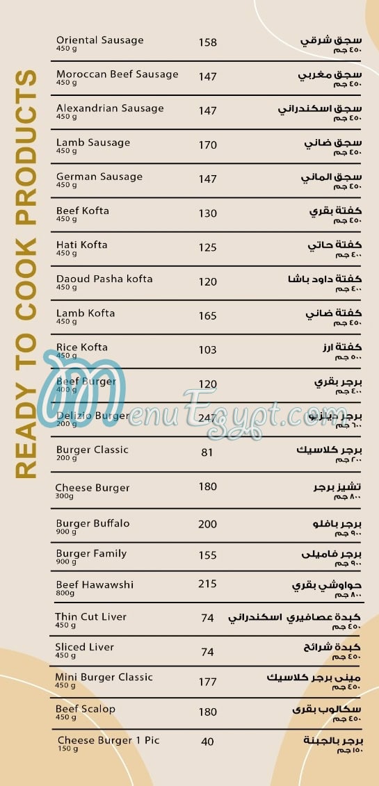 Delizio menu Egypt