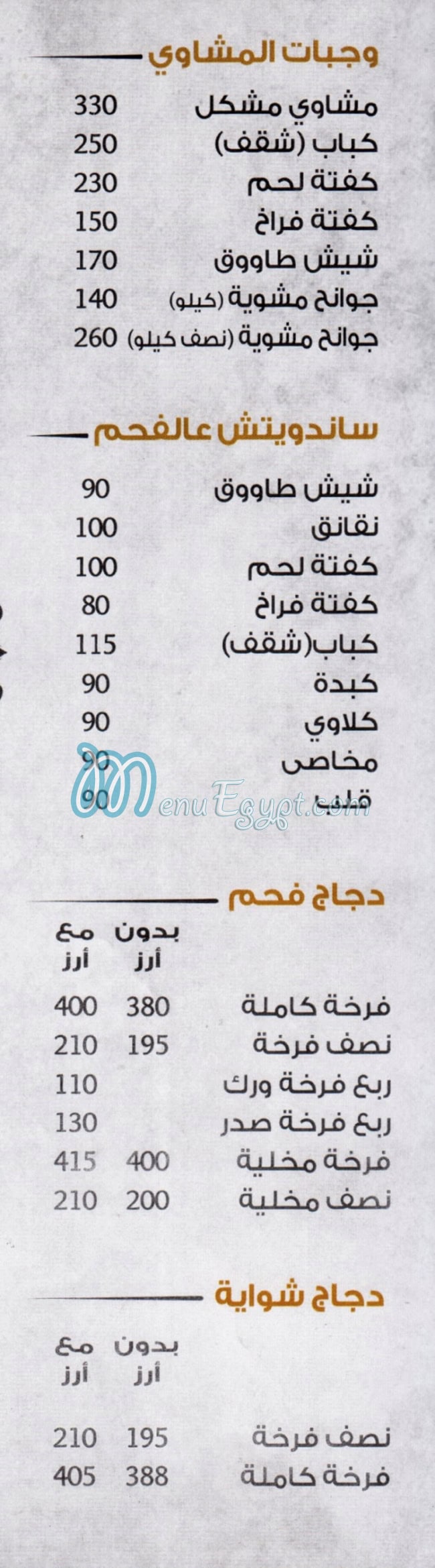 Demas egypt
