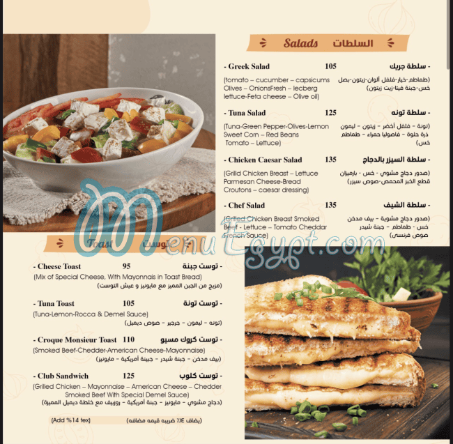 Demel Bakery menu Egypt 5