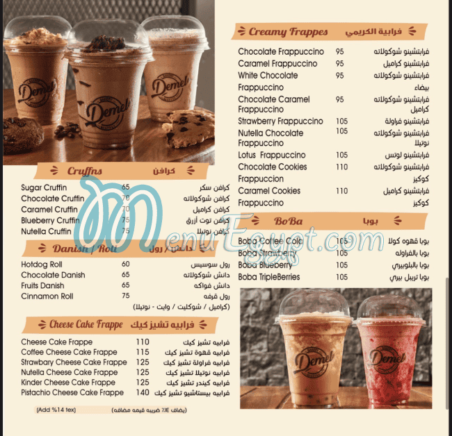 Demel Bakery delivery