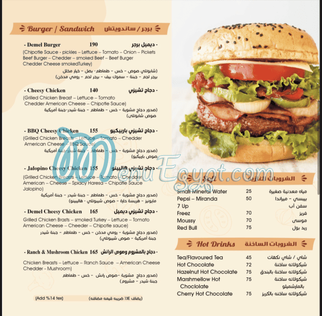 Demel Bakery menu prices