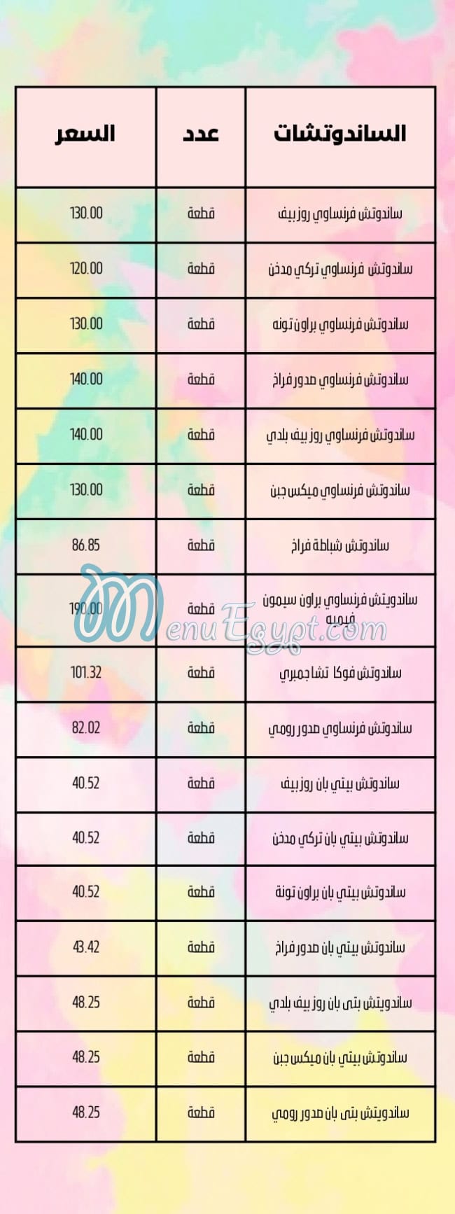 Despacito menu Egypt 5