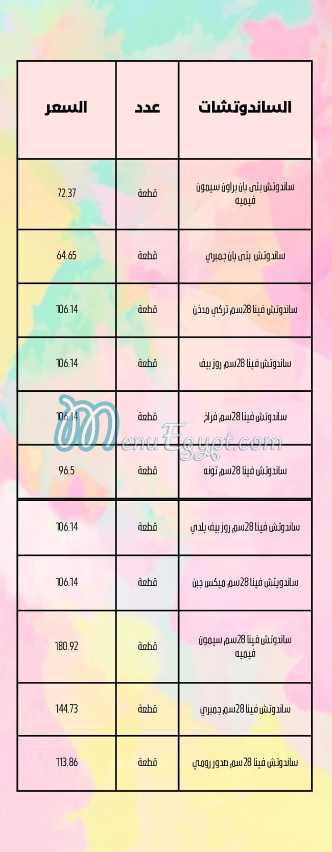Despacito menu Egypt 6