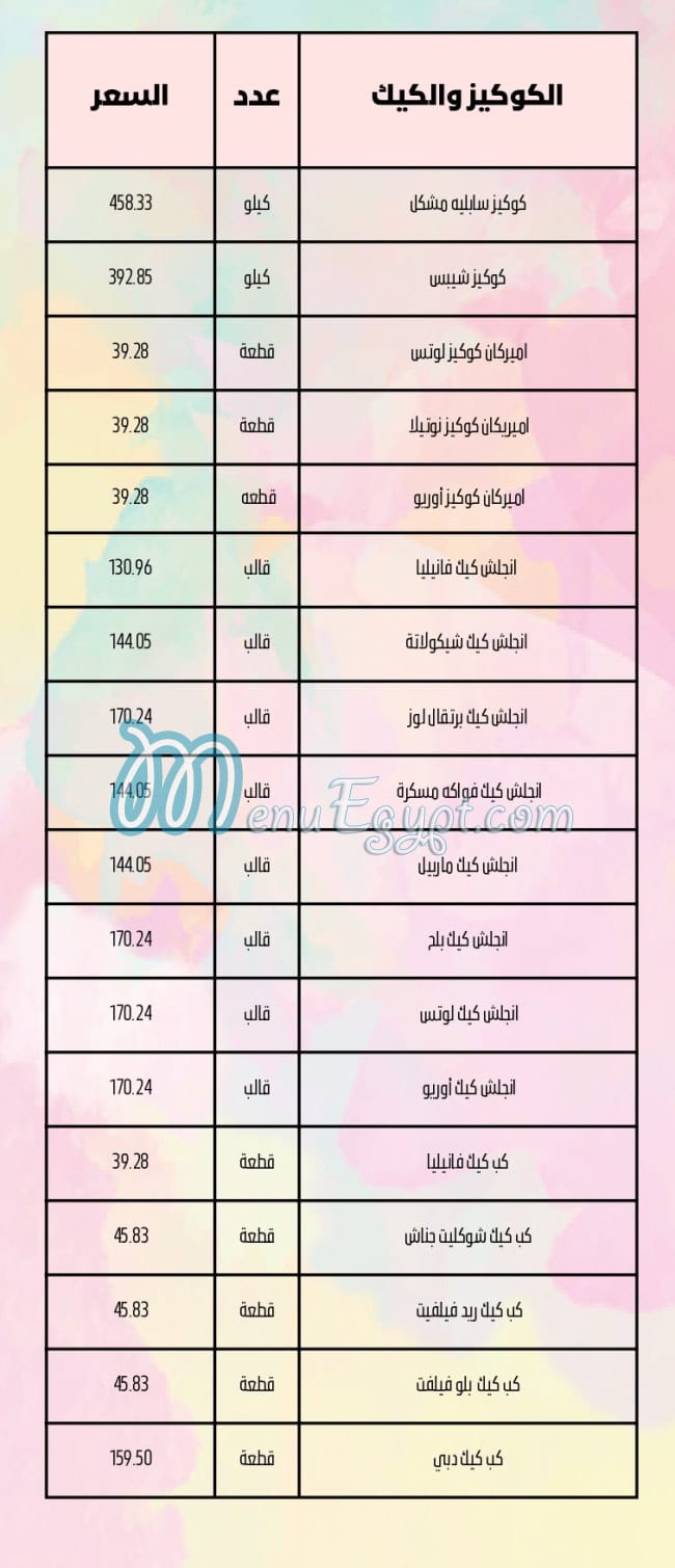 Despacito menu Egypt 11