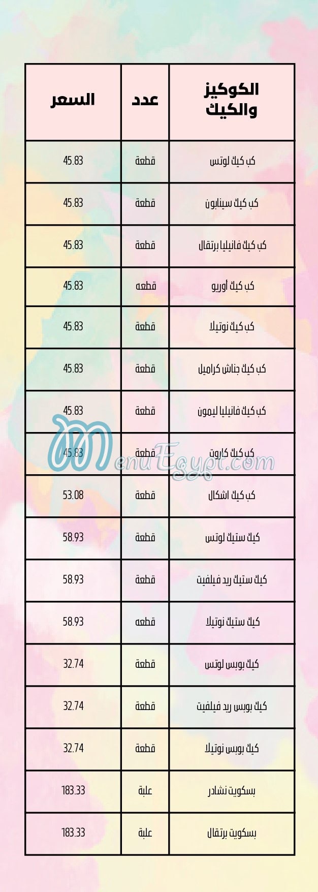 Despacito menu Egypt 12