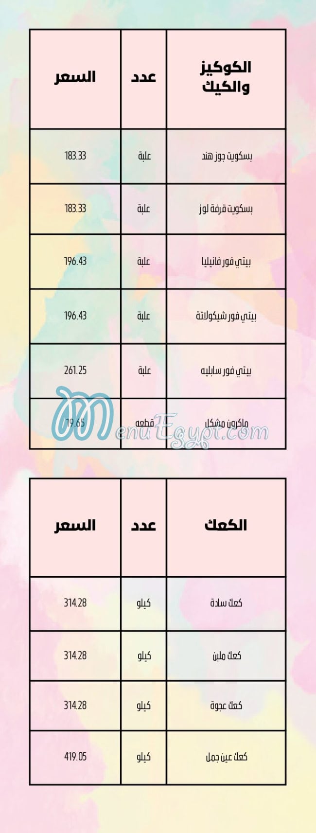 Despacito menu Egypt 13