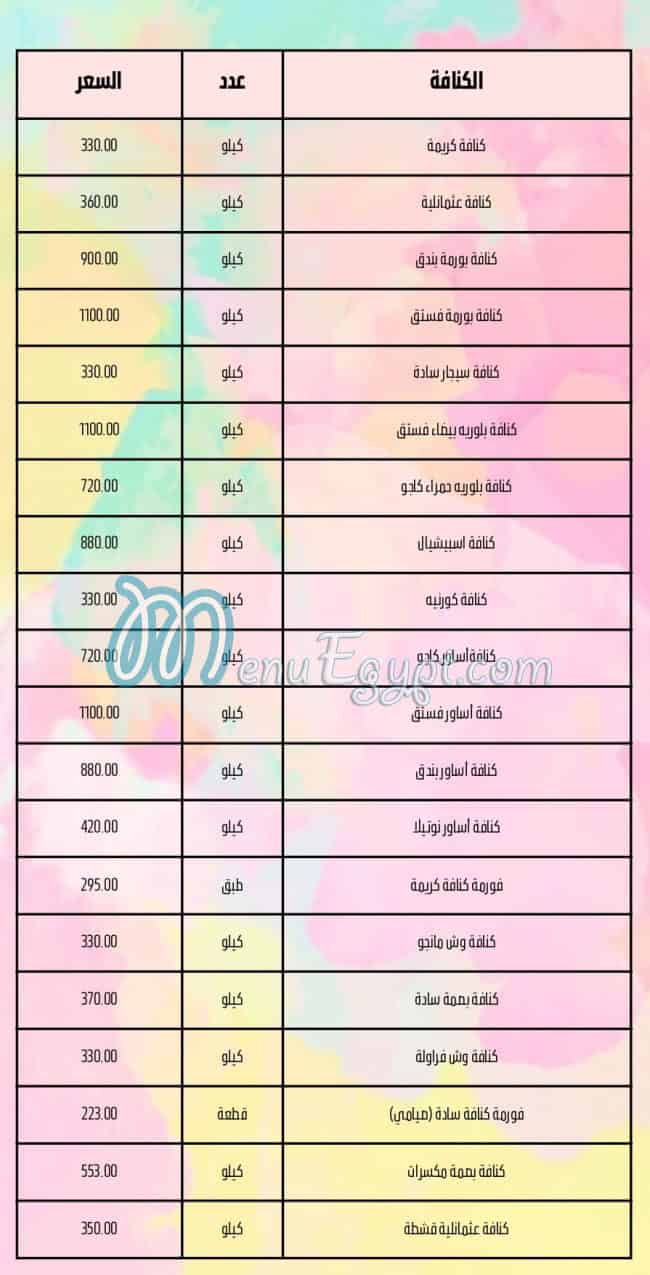 Despacito menu Egypt 1