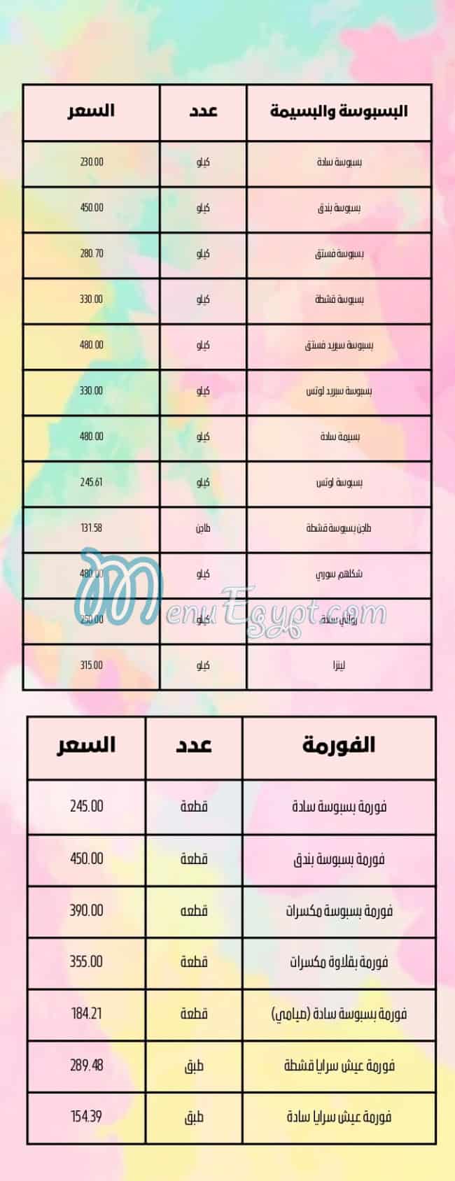 Despacito menu Egypt 2