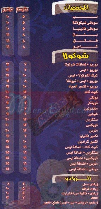 Dewan Elxeer delivery menu