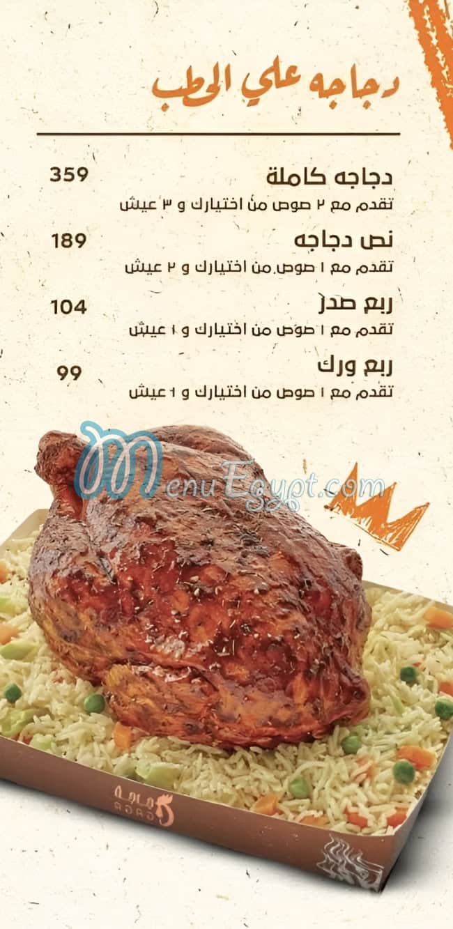 Dgaga menu