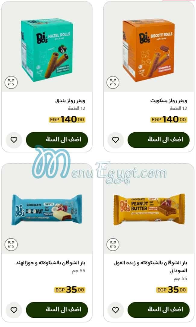 Didos Snacks menu Egypt