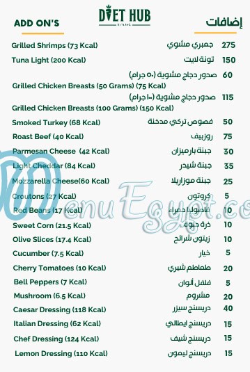 Diet Hub menu Egypt 4