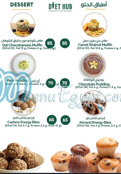 Diet Hub menu Egypt 5