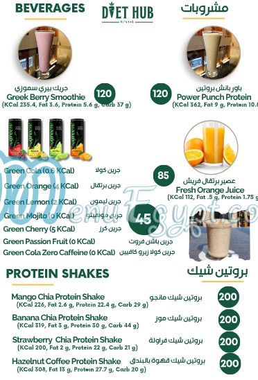 Diet Hub menu Egypt 6