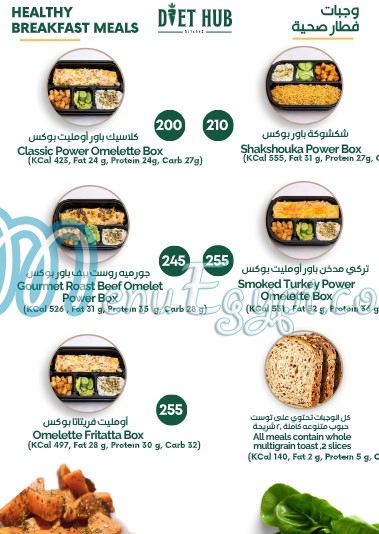 Diet Hub menu Egypt 7