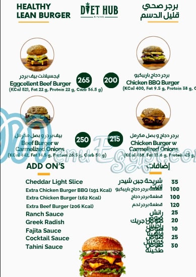 Diet Hub menu Egypt