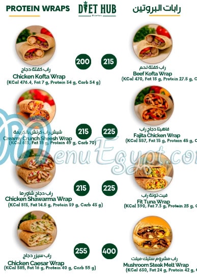 Diet Hub egypt