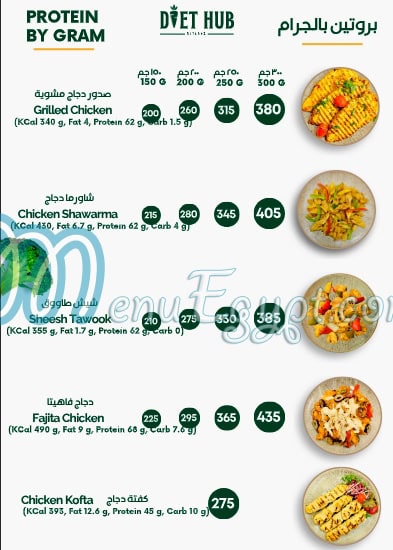Diet Hub online menu