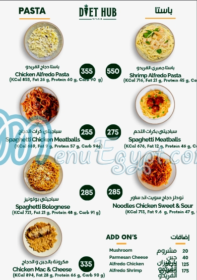 Diet Hub menu Egypt 1