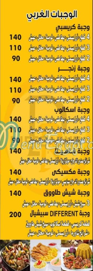 مطعم ديفرينت مصر