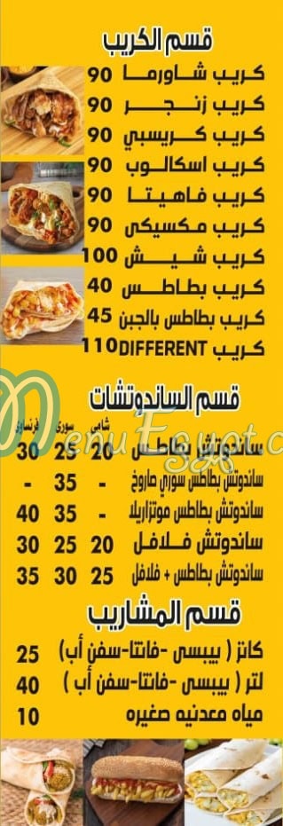 ديفرينت مصر منيو بالعربى