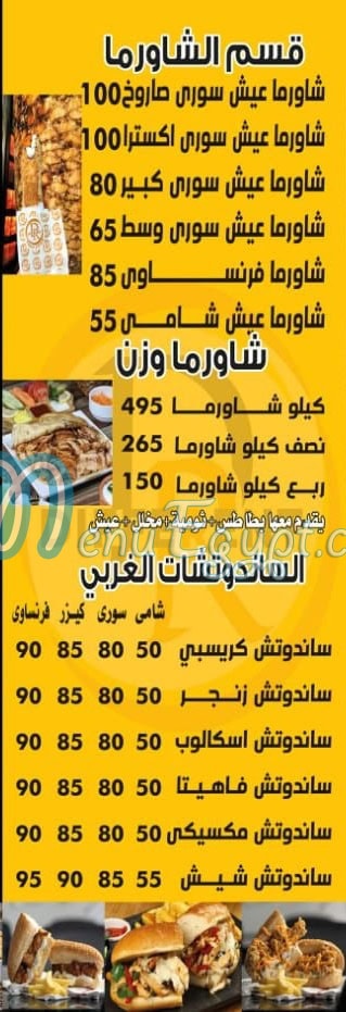 ديفرينت منيو