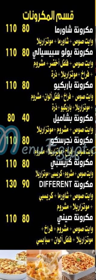 رقم ديفرينت مصر