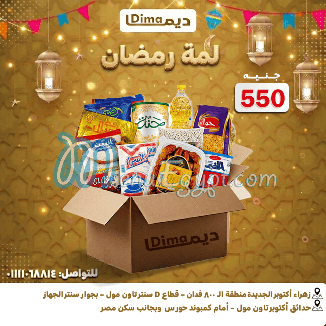 Dima menu Egypt 5