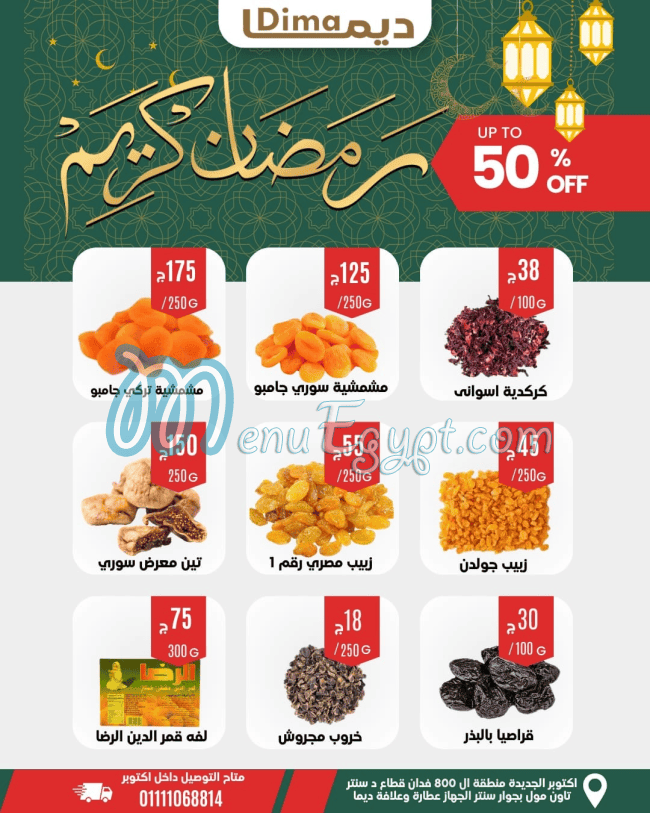 Dima menu prices