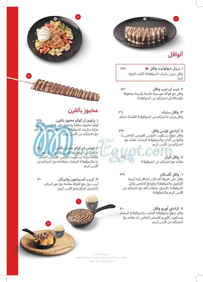 Dip Dip menu Egypt 3