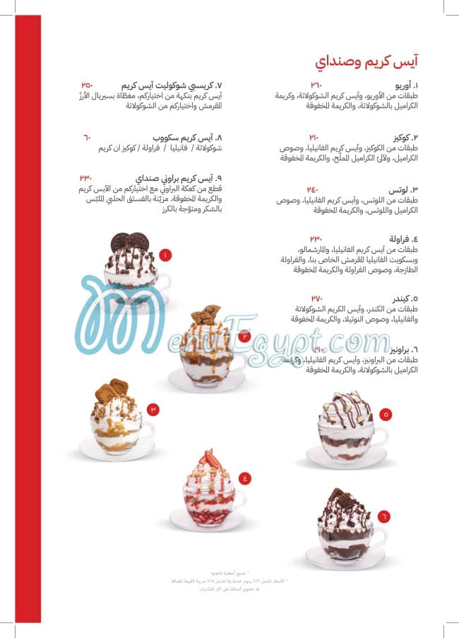 Dip Dip menu Egypt 5