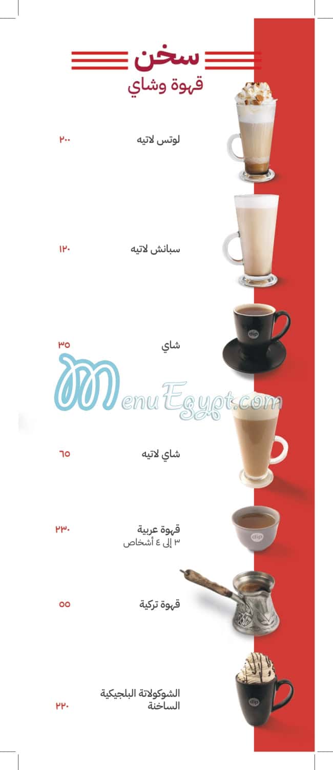 Dip Dip menu Egypt